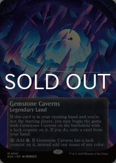 久遠の終端 「星景」カード (日・英) - シングルスター