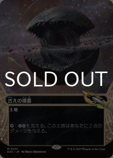 久遠の終端 「星景」カード (日・英) - シングルスター
