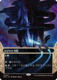 MTG 久遠の終端 M 古えの墳墓 星景 ボーダーレスFoil MTG 久遠の終端 M 古えの墳墓 星景 ボーダーレスFoil - メルカリ