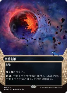 久遠の終端 「星景」カード - シングルスター