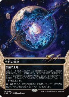 FOIL] 嵐の目、ウギン/Ugin, Eye of the Storms (全面アート版
