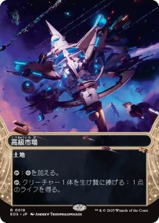 勝利の楽士/Voice of Victory (全面アート版) 【日本語版】 [TDM