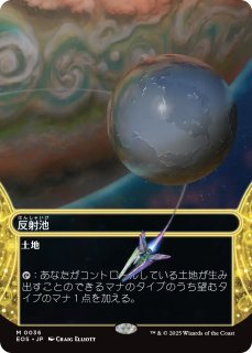 久遠の終端 「星景」カード (日・英) - シングルスター