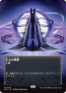 久遠の終端 星景 宝石の洞窟 ボーダーレス 日本語版 016)□ボーダーレス□《宝石の洞窟/Gemstone Caverns》[EOS