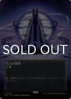 久遠の終端 「星景」カード (日・英) - シングルスター