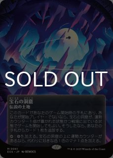 MTG　日本語　宝石の洞窟　2枚セット　時のらせんリマスターズ　TSR 宝石の洞窟/Gemstone Caverns《日本語》【TSR】