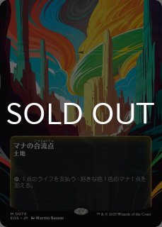 久遠の終端 「星景」カード (日・英) - シングルスター