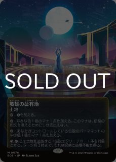 久遠の終端 「星景」カード (日・英) - シングルスター