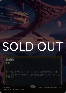 古の墳墓 星景イラスト 英語版非Foil 久遠の終端 「星景」カード (日・英) - シングルスター