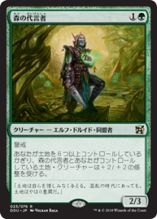 デュエルデッキ　エルフVS発明者(未開封) デュエルデッキ：エルフ vs 発明者｜カードギャラリー｜マジック：ザ