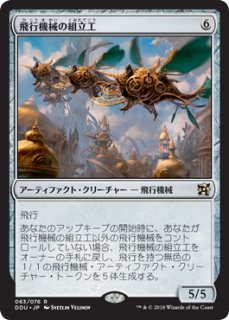 高評価の贈り物 破滅の終焉/Finale MTG 日本最大級 | 緑R