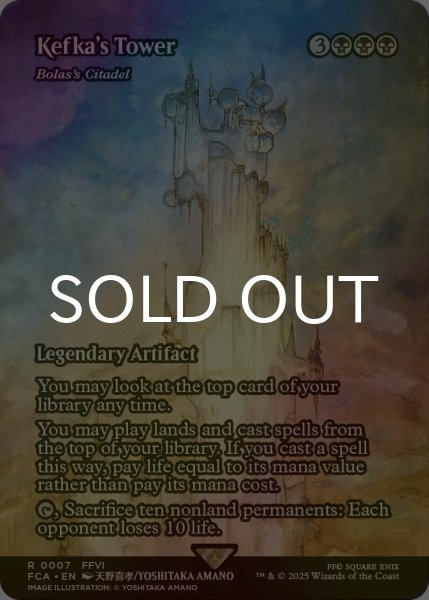 画像1: [FOIL] がれきの塔/Kefka's Tower (全面アート版) 【英語版】 [FCA-黒R] (1)
