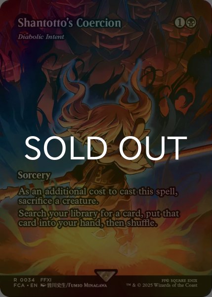 FOIL] シャントットの強要/Shantotto's Coercion (全面アート版