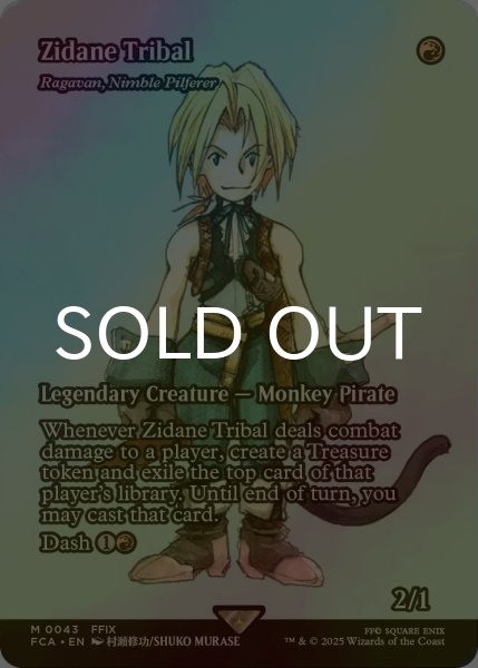 MTG FF ジタン・トライバル　foil 1枚 MTG】ジタン・トライバル ラガバンFoil 日本語版｜Yahoo!フリマ