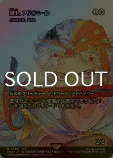 FINAL FANTASY 継承史カード (日・英) - シングルスター
