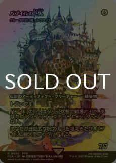 サンドリア騎士団/Knights of San d'Oria (全面アート版) 【日本語版