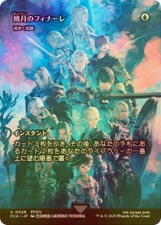 FOIL] 剣士、フリオニール/Firion, Swordmaster (全面アート版