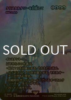 FINAL FANTASY 継承史カード (日・英) - シングルスター