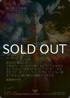 FINAL FANTASY 継承史カード (日・英) - シングルスター