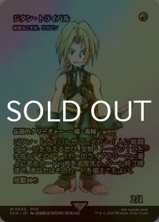 FINAL FANTASY 継承史カード (日・英) - シングルスター