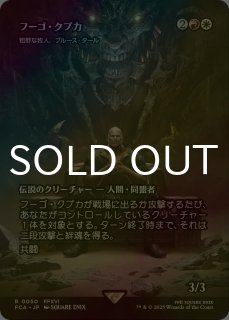 魂の因縁 foil 日本語版 魂の因縁 foil 日本語版 魂の因縁 foil 日本語