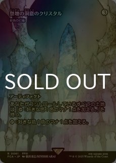 FOIL] がれきの塔/Kefka's Tower (全面アート版) 【日本語版】 [FCA-黒