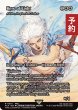 画像1: 光の英雄/Hero of Light (全面アート版) 【英語版】 [FCA-白R] (予約R) (1)