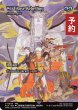 画像1: のばらの反乱軍/Wild Rose Rebellion (全面アート版) 【英語版】 [FCA-青U] (予約R) (1)