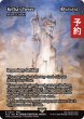 画像1: がれきの塔/Kefka's Tower (全面アート版) 【英語版】 [FCA-黒R] (予約S) (1)