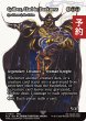 画像1: 漆黒の甲冑、ゴルベーザ/Golbez, Clad in Darkness (全面アート版) 【英語版】 [FCA-黒U] (予約R) (1)