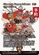 画像1: 武人ギルガメッシュ/Gilgamesh, Weapon Collector (全面アート版) 【英語版】 [FCA-赤R] (予約S) (1)