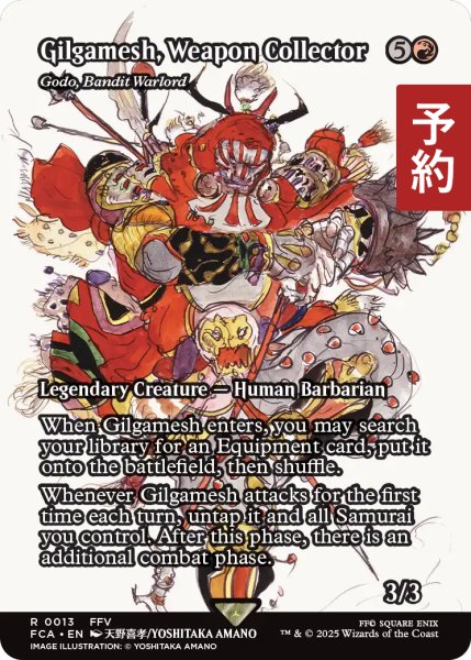 画像1: 武人ギルガメッシュ/Gilgamesh, Weapon Collector (全面アート版) 【英語版】 [FCA-赤R] (予約S) (1)