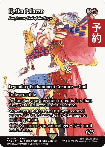 画像1: ケフカ・パラッツォ/Kefka Palazzo (全面アート版) 【英語版】 [FCA-赤MR] (予約R) (1)