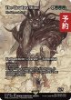 画像1: 雲海の魔人/The Cloudsea Djinn (全面アート版) 【英語版】 [FCA-緑MR] (予約R) (1)
