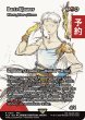 画像1: バッツ・クラウザー/Bartz Klauser (全面アート版) 【英語版】 [FCA-金R] (予約R) (1)