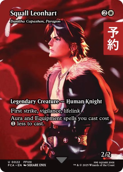 画像1: スコール・レオンハート/Squall Leonhart (全面アート版) 【英語版】 [FCA-白U] (予約R) (1)