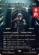 画像1: ノクティス・ルシス・チェラム/Noctis Lucis Caelum (全面アート版) 【英語版】 [FCA-白R] (予約R) (1)