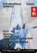 画像1: クリスタルタワーを目指して/To the Crystal Tower (全面アート版) 【英語版】 [FCA-青R] (予約R) (1)