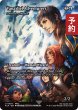 画像1: ヴァナ・ディールの冒険者たち/Vana'diel Adventurers (全面アート版) 【英語版】 [FCA-青U] (予約R) (1)
