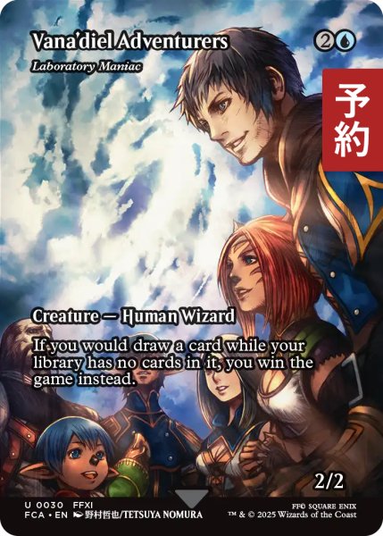 画像1: ヴァナ・ディールの冒険者たち/Vana'diel Adventurers (全面アート版) 【英語版】 [FCA-青U] (予約R) (1)