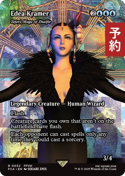 画像1: イデア・クレイマー/Edea Kramer (全面アート版) 【英語版】 [FCA-青R] (予約S) (1)