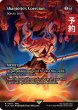 画像1: シャントットの強要/Shantotto's Coercion (全面アート版) 【英語版】 [FCA-黒R] (予約R) (1)