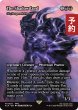 画像1: 闇の王/The Shadow Lord (全面アート版) 【英語版】 [FCA-黒MR] (予約R) (1)
