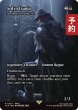 画像1: アーデン・イズニア/Ardyn Izunia (全面アート版) 【英語版】 [FCA-黒R] (予約R) (1)