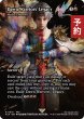 画像1: 暁の戦士の遺産/Dawn Warriors' Legacy (全面アート版) 【英語版】 [FCA-赤R] (予約R) (1)
