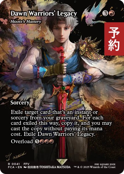 画像1: 暁の戦士の遺産/Dawn Warriors' Legacy (全面アート版) 【英語版】 [FCA-赤R] (予約R) (1)