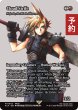 画像1: クラウド・ストライフ/Cloud Strife (全面アート版) 【英語版】 [FCA-赤MR] (予約R) (1)
