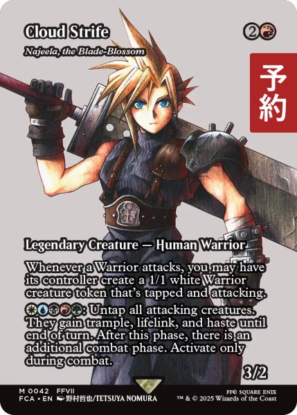 画像1: クラウド・ストライフ/Cloud Strife (全面アート版) 【英語版】 [FCA-赤MR] (予約R) (1)