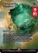 画像1: ファルシの楽園/Fal'Cie Paradise (全面アート版) 【英語版】 [FCA-緑R] (予約R) (1)