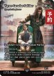 画像1: ヴェイン・カルダス・ソリドール/Vayne Carudas Solidor (全面アート版) 【英語版】 [FCA-緑U] (予約R) (1)